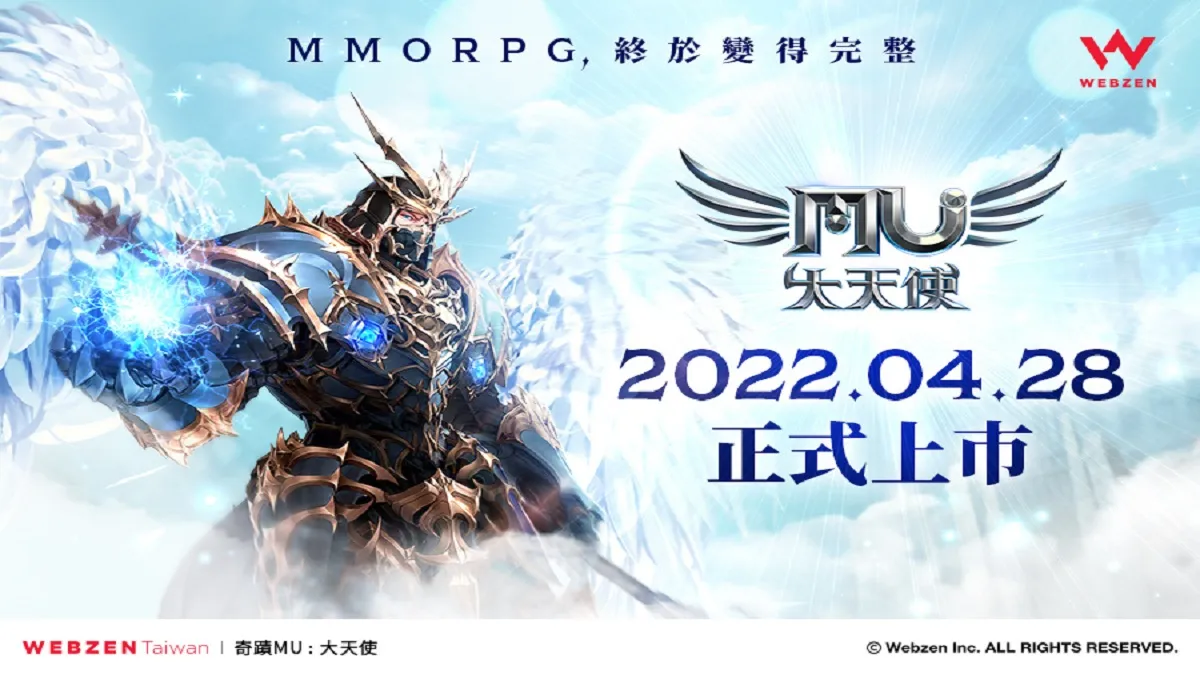 韓國MMORPG手遊《奇蹟MU：大天使》4月28日台港澳同步上市公開三大經典職業介紹