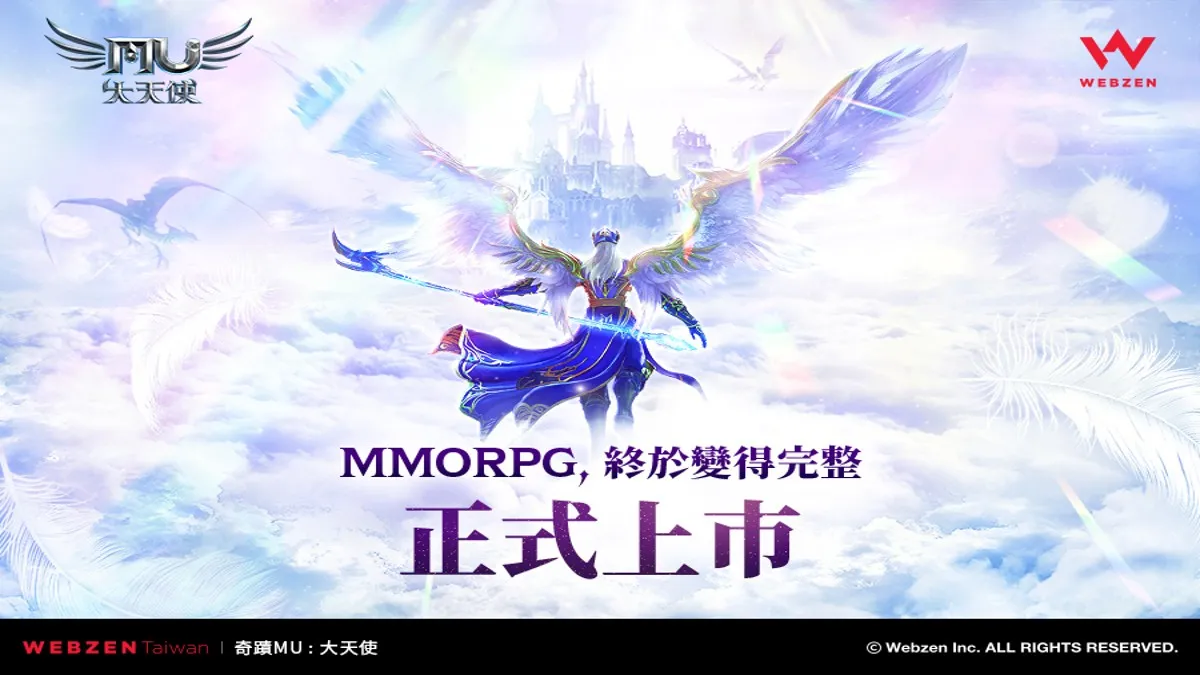 韓國MMORPG手遊《奇蹟MU：大天使》台港澳今日上市  多重活動開跑 再抽萬元點數、3C大獎！