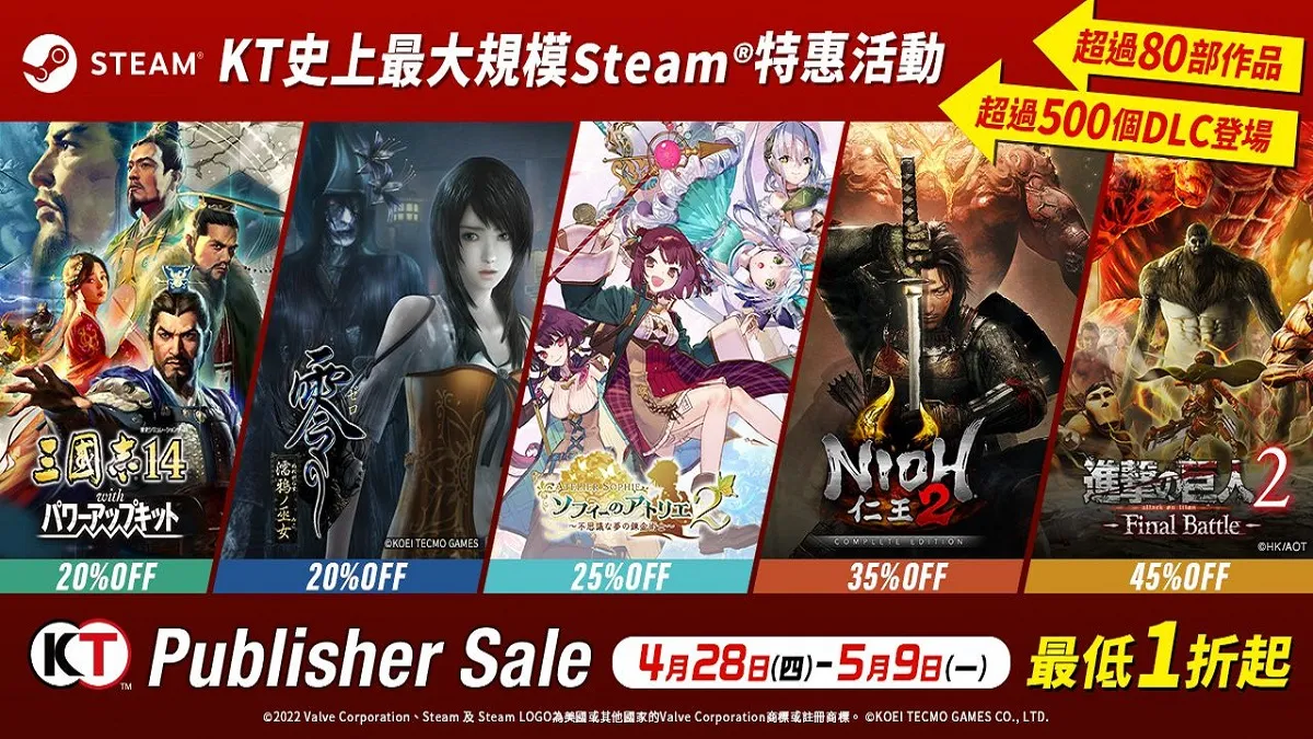 「KOEI TECMO Publisher Sale」與「Golden Week Sale」開跑！～人氣遊戲最低1折起！～