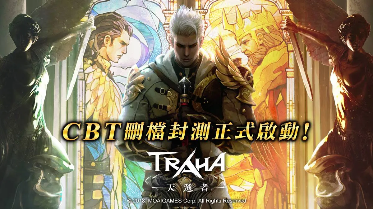 《TRAHA：天選者》CBT正式啟動  豐富活動一次看　限量獎勵等你拿！