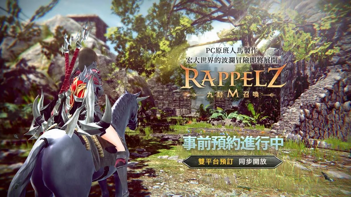 同名線上遊戲改編召喚系ARPG《九封召喚Mobile》預計第三季登台，事前預約活動同步展開