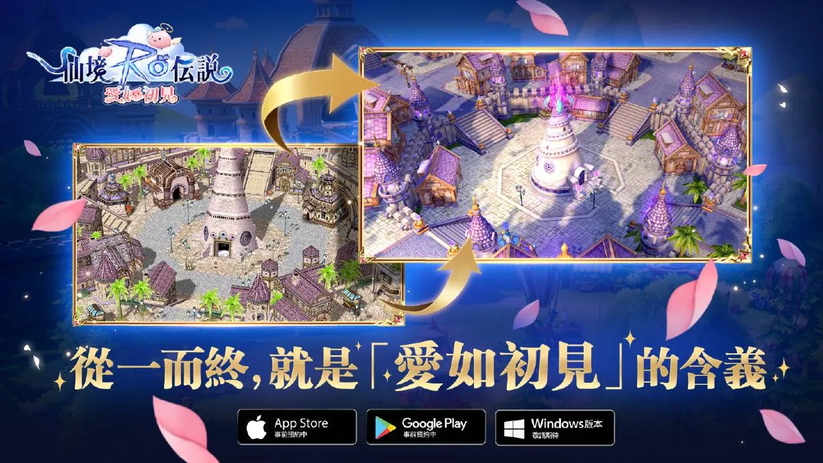 《RO仙境傳說》正統續作《RO仙境傳說：愛如初見》  GGV President採訪影片公開！