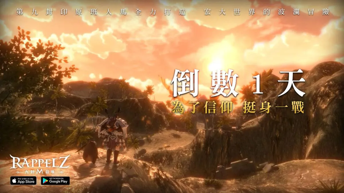 召喚系手遊新作《九封召喚Mobile》明日公測，研發團隊專訪揭露更新計畫