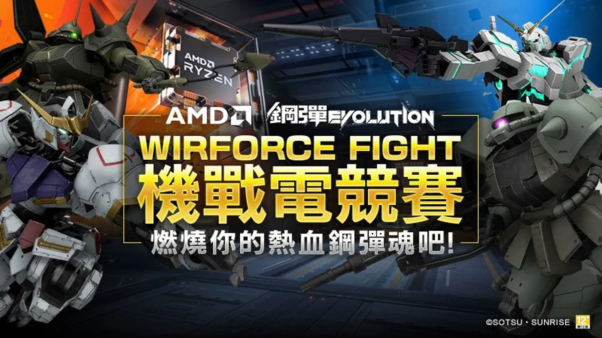 射擊遊戲《鋼彈 EVOLUTION》「機戰電競賽」報名開催中  攜手AMD前進WirForce 2022