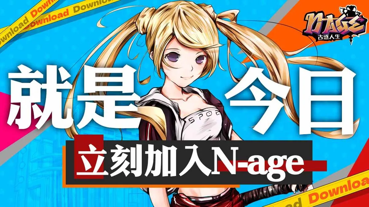 街頭混戰一觸即發！《N-age古惑人生》公測今登場，同步揭曉「聯盟混戰」機制