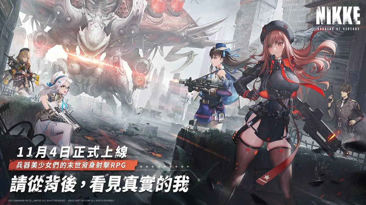 美少女槍戰RPG《勝利女神：妮姬》正式上線  港台下載冠軍  線下活動蓄勢待發