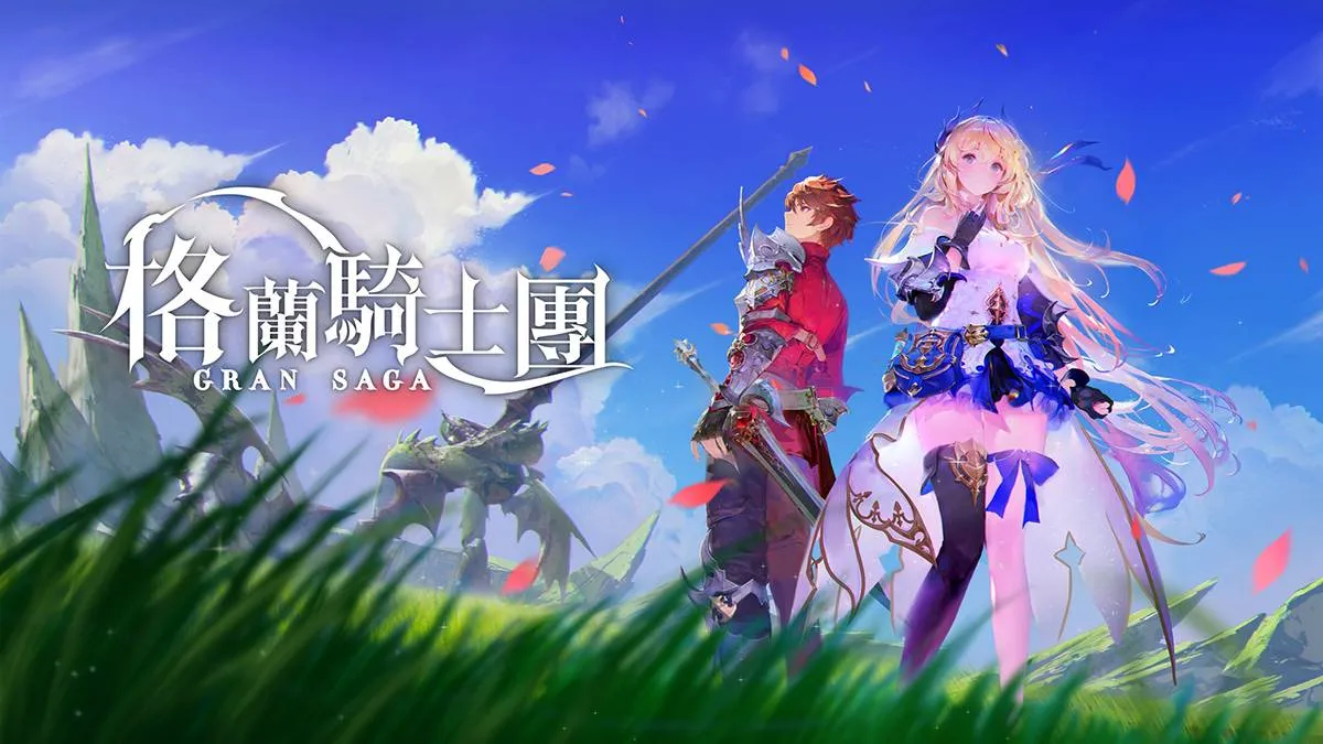 《Gran Saga：格蘭騎士團》限量刪檔封測即將啟動，NPIXEL遊戲製作人訪談表示「有信心不辜負大家的期待」