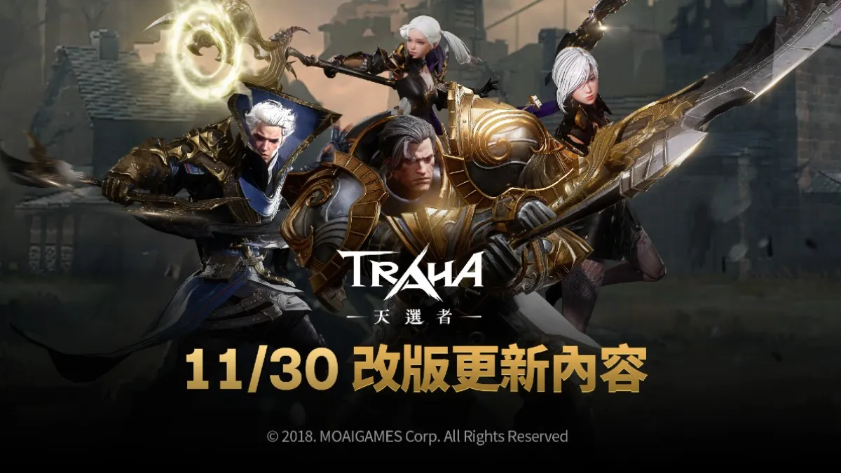 《TRAHA：天選者》  空前BOSS狂暴登場 全新改版熱烈進擊中！