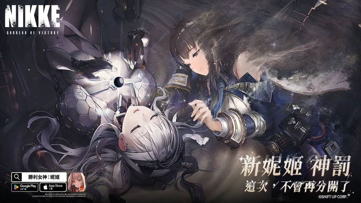 美少女槍戰RPG《勝利女神：妮姬》版本更新迎接新年  「BRAND NEW YEAR」活動登場  新妮姬「神罰」參戰