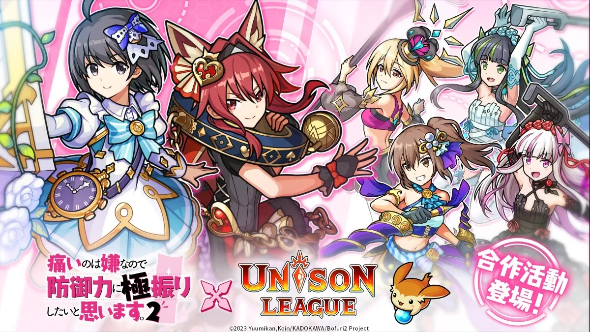 《UNISON LEAGUE》x電視動畫《怕痛的我，把防禦力點滿就對了》第二季合作活動登場！ 【大楓樹】中的所有角色都會在原創故事中登場！ 登入就送UR合作角色「梅普露」！每日再送10連抽免費合作抽卡！