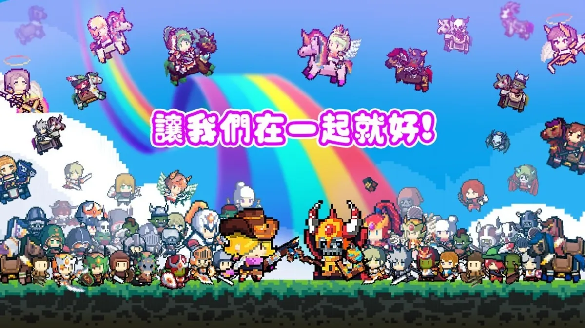 韓國人氣放置型RPG《達達騎士團》今日火熱上線