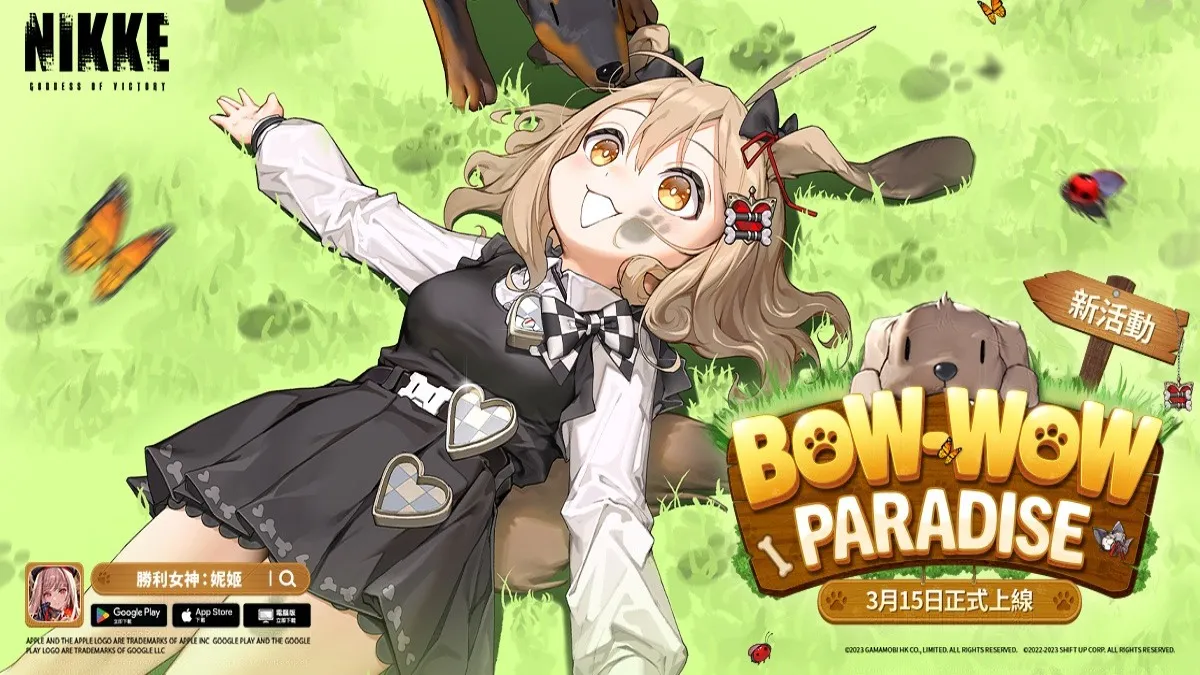 美少女槍戰RPG《勝利女神：妮姬》更新「BOW-WOW PARADISE」版本 新妮姬「餅乾」參戰