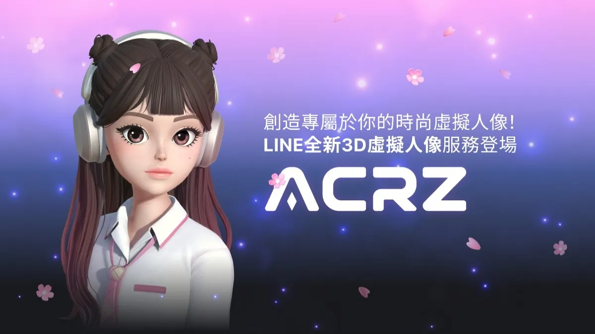 LINE NEXT推出AlphaCrewz Beta版 快來打造專屬3D虛擬人像