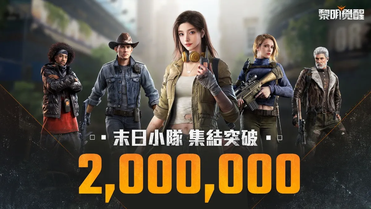 《 Garena 黎明覺醒》事前預約突破 200 萬，限量測試今日開跑！