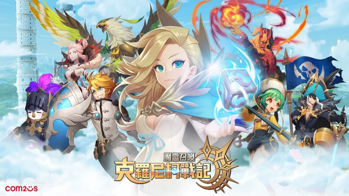 Com2uS人氣RPG《魔靈召喚：克羅尼柯戰記》啟動更新 新增5星魔靈及多種內容提供更豐富的遊戲體驗