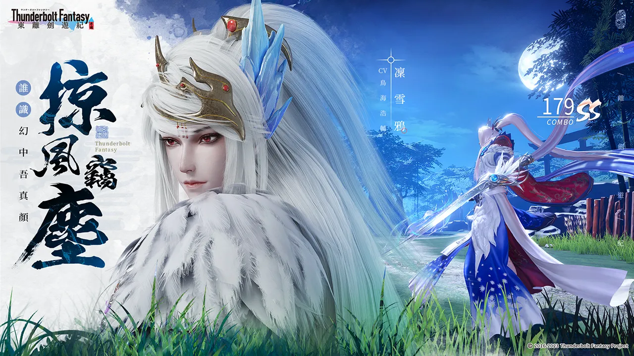 東離劍遊紀 凜雪鴉 ねんどろいど Thunderbolt Fantasy 東離劍遊紀 凜雪鴉