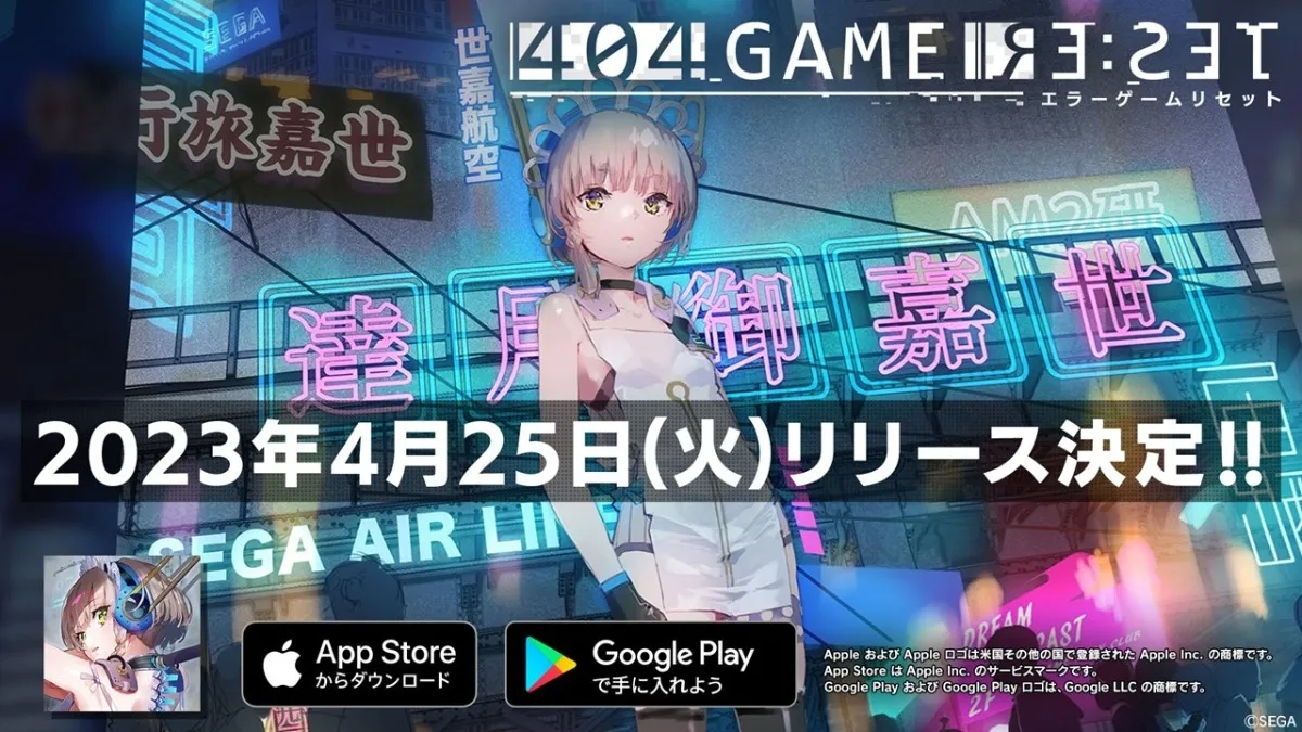 全新手遊RPG《404 GAME RE:SET -錯誤遊戲Re:set-》 前傳序章體驗版今日開放下載！來自CAPCOM與SNK的參戰情報公開！