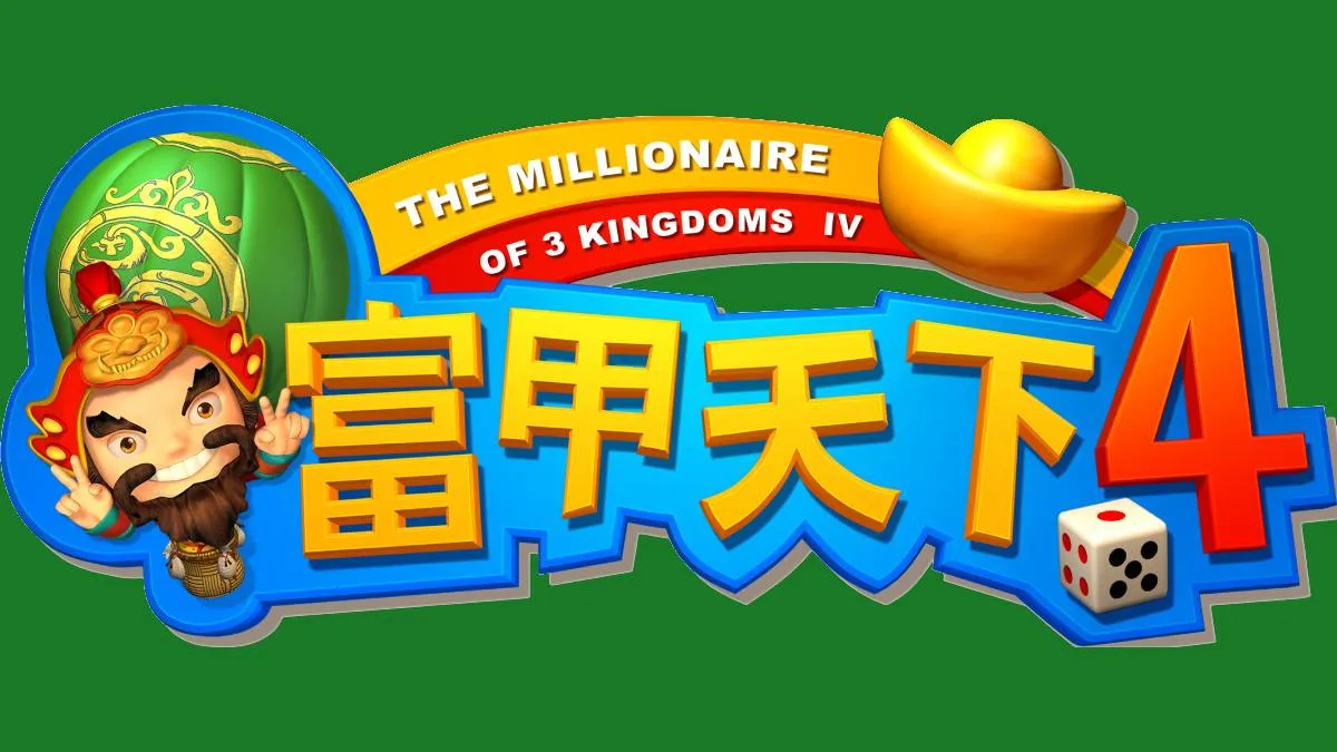 富甲天下４將於5/11登陸steam、加入願望清單還可抽遊戲