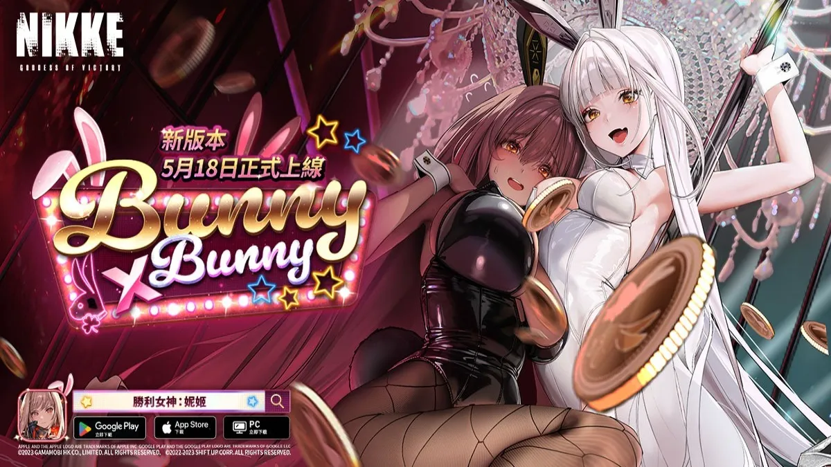 美少女槍戰RPG《勝利女神：妮姬》版本更新  劇情活動「Bunny X 777」登場    新妮姬「布蘭兒」、「諾亞爾」參戰