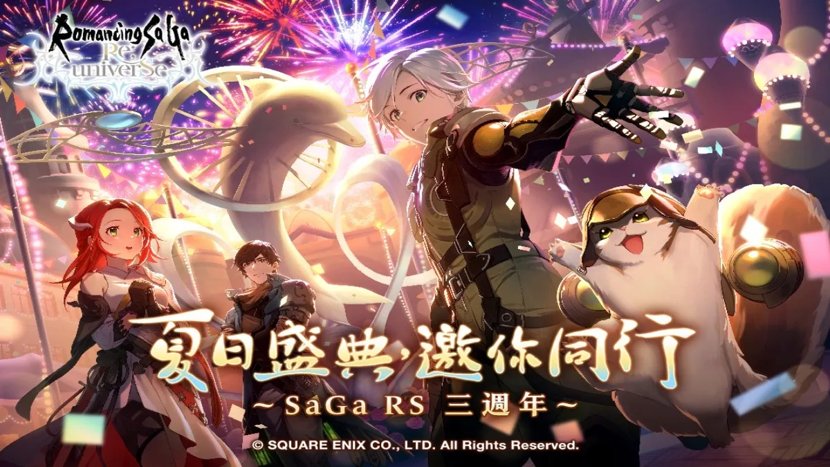 史克威爾手遊《 復活邪神 SaGa RS 》  慶祝國際版三週年！豐富夏日慶典活動熱血開跑！