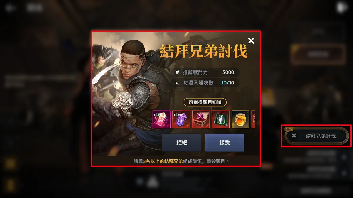 《黑色沙漠 MOBILE》新增結拜兄弟討伐與全新飾品記憶刻印 與夥伴並肩戰鬥輕鬆成長