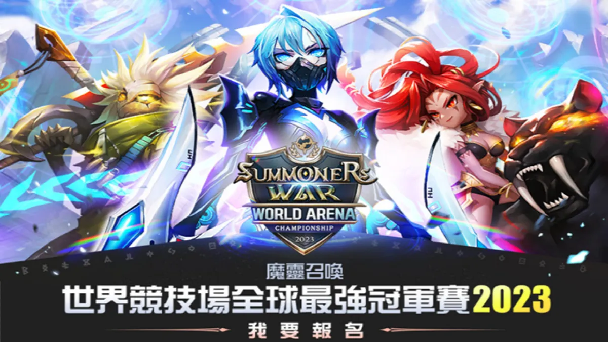 《魔靈召喚》全球電競比賽「SWC2023」火熱報名中，亞洲區決賽宣布於台北舉行！