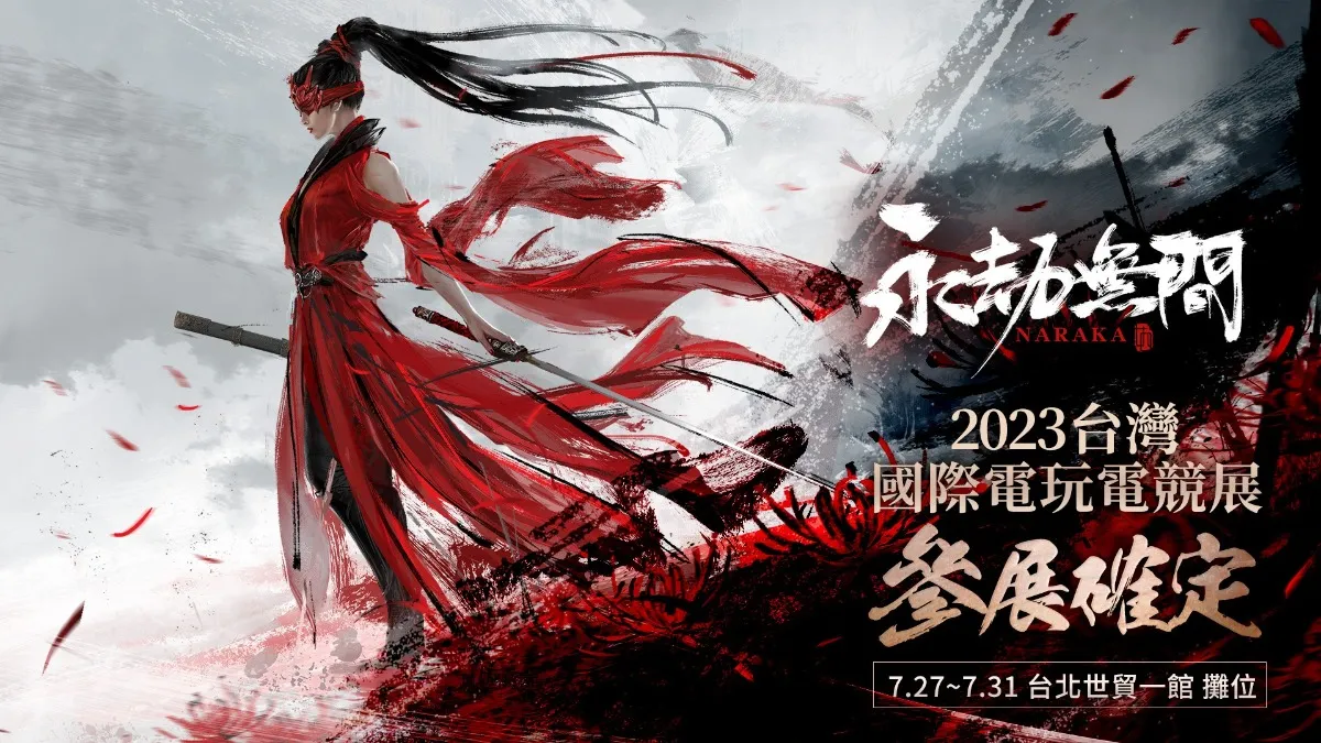 STEAM武俠大逃殺《永劫無間》 確定參展2023台灣國際電玩電競展！