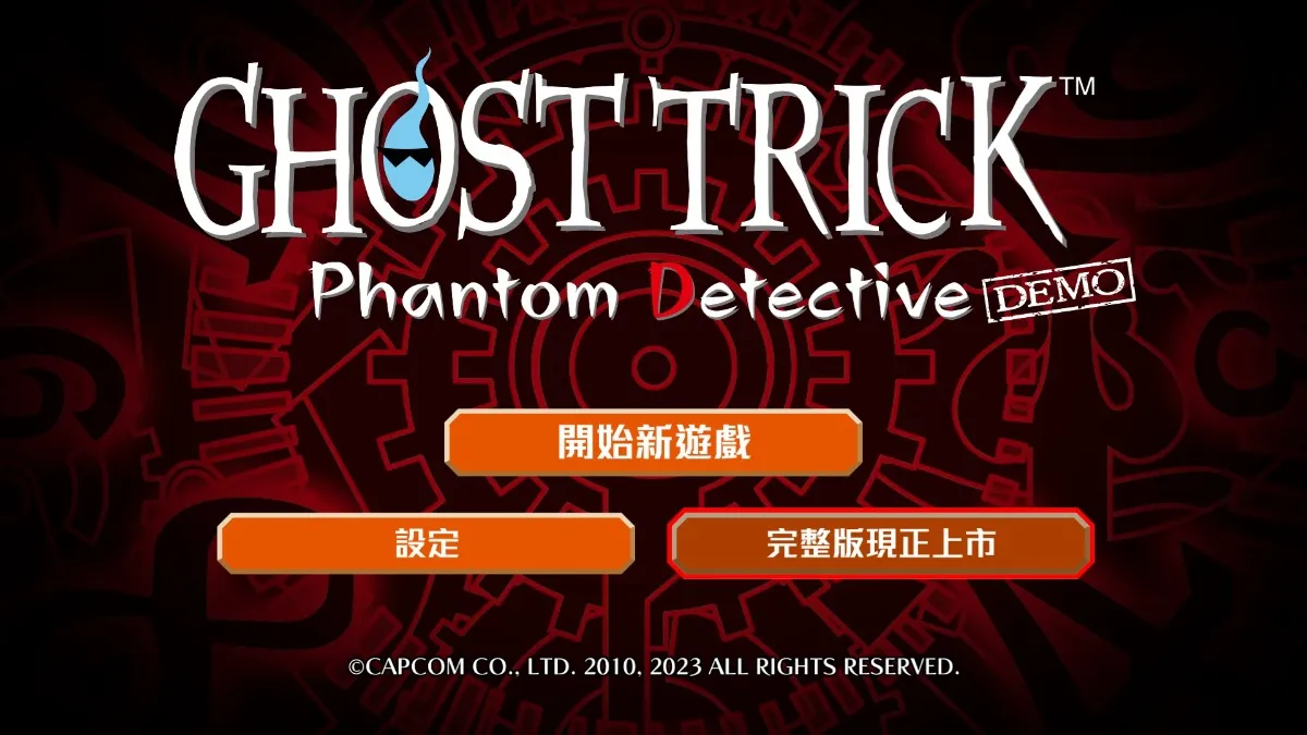 解謎懸疑名作《Ghost Trick: Phantom Detective》今天發售  公開「發售宣傳影片」及短篇故事「4篇序幕」！