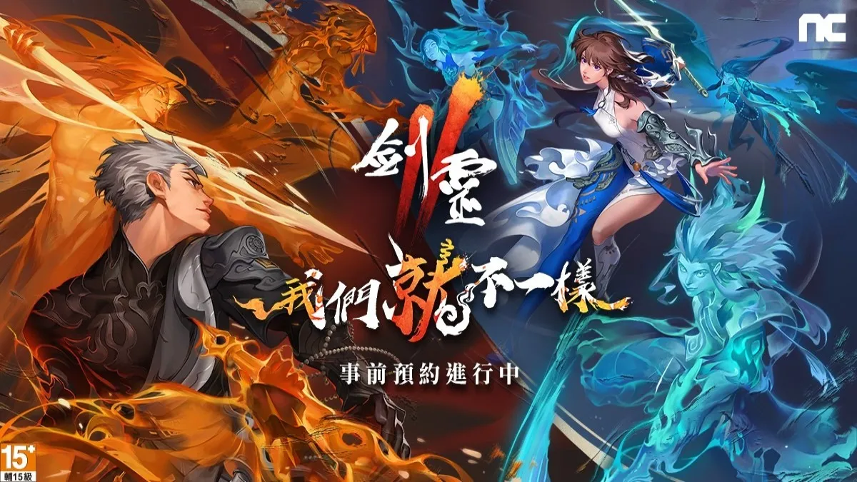 NC旗下手遊《劍靈2》今日開啟事前預約， 公開遊戲介紹與最新影片，同步展開多項活動