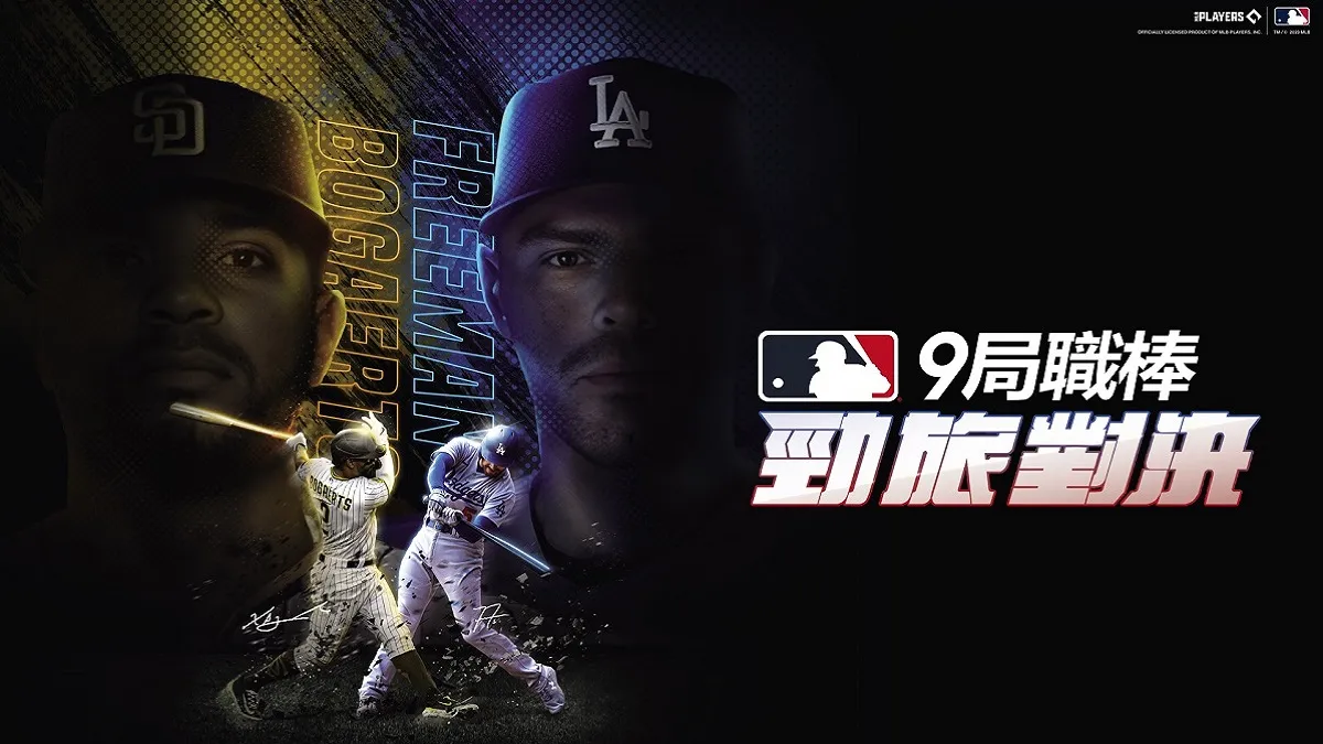 Com2uS全球擬真棒球遊戲《MLB 9局職棒 勁旅對決》正式上線 “真實美國職棒大聯盟熱血開打！”